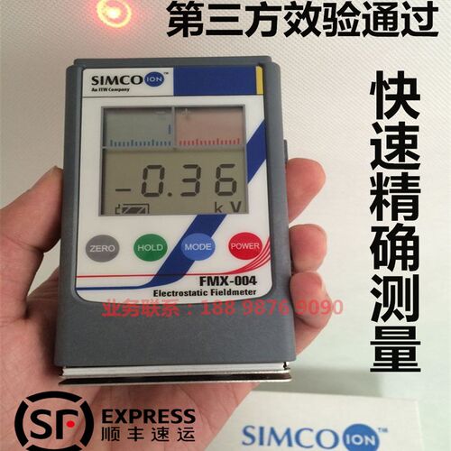 工业静电检测仪FMX-004静电场测试仪 高精度表面静电电压测试仪器