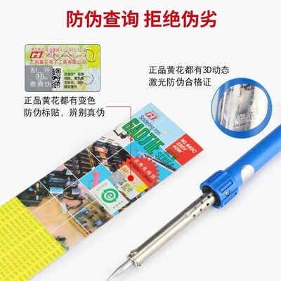 恒温带LED指示灯电烙铁30W40W5060W黄花电烙铁电子维修焊接焊笔