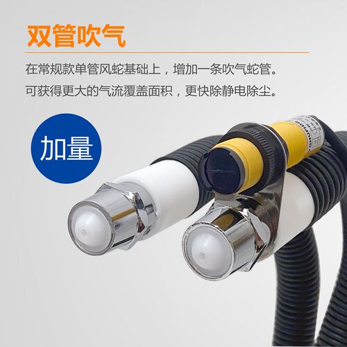 联体离子风蛇工业静电消除器自动感应除静电离子风蛇蛇形风嘴喷嘴