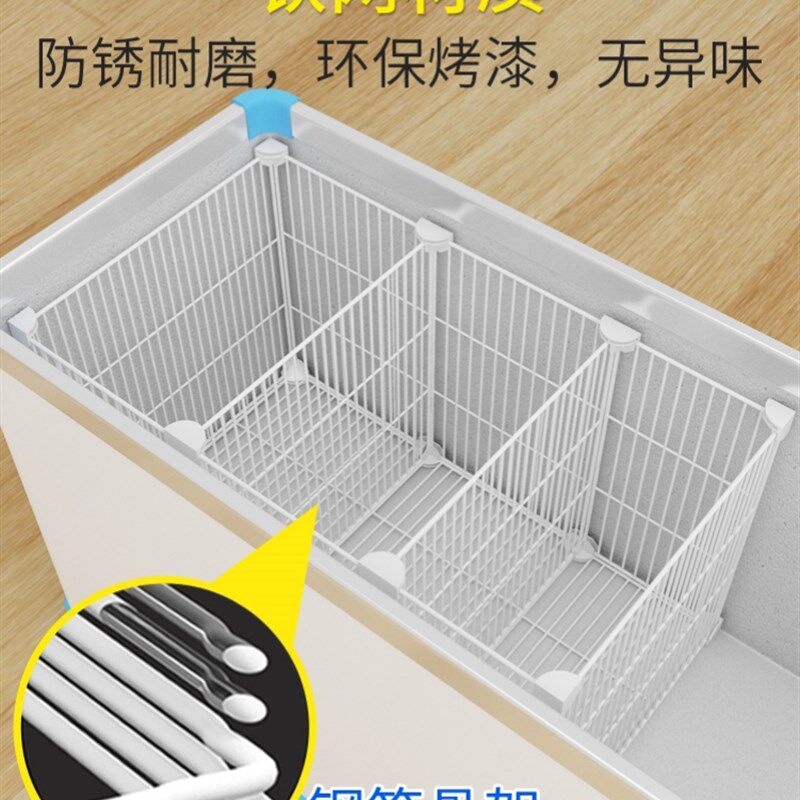 冰柜分隔栏内置物筐分层架收纳神器架子置物架家用冷柜篮子分格网