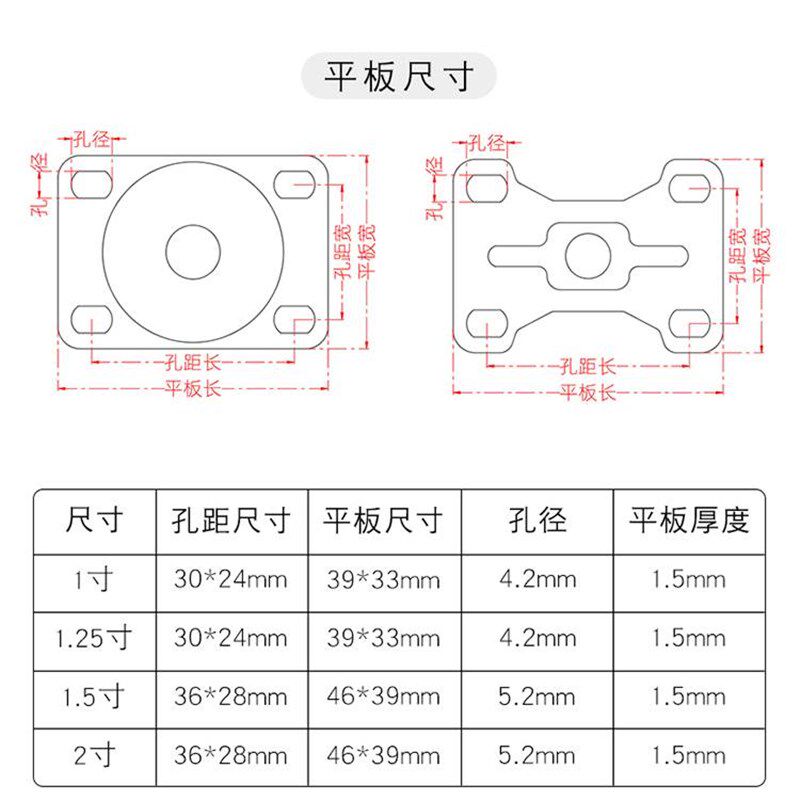 1寸1.5寸2寸平板万向轮脚轮静音橡胶轮家具滑轮滚轮小轮子万象轮