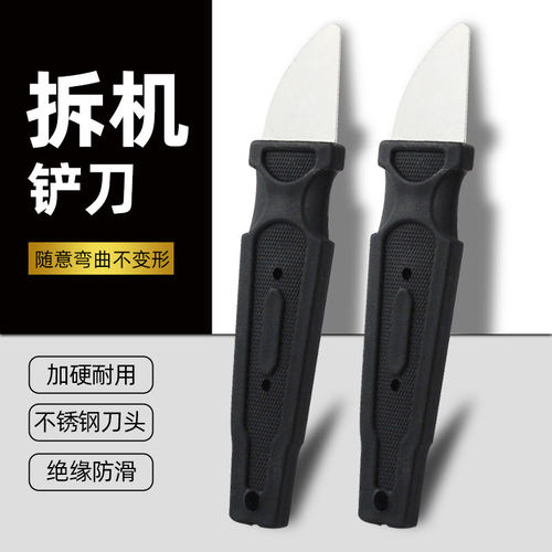 手机平板维修工具电池外壳拆机除胶铲刀笔记本电脑不锈钢翘棒铲片