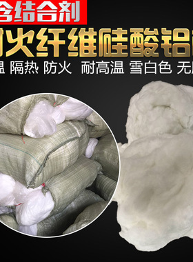 无石棉硅酸铝纤维棉窑炉烤箱填充保温棉电阻炉耐高温隔热陶瓷散棉