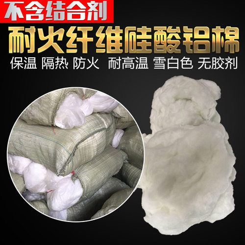 无石棉硅酸铝纤维棉窑炉烤箱填充保温棉电阻炉耐高温隔热陶瓷散棉