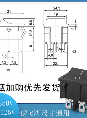 按钮小KCD5-201船型开关4脚7配件250V翘板6脚D2船形6A电源10A双联