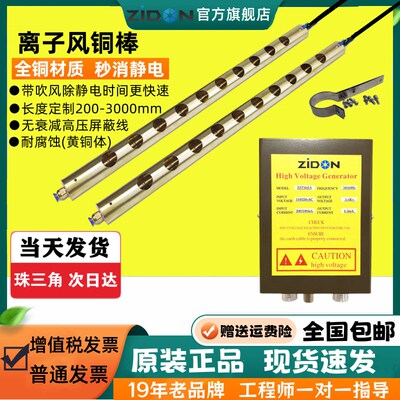 离子铜棒ST-501A静电消除棒断布机拉布机铺布机切布机静电消除器