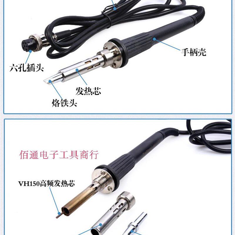 深圳白光SBK936B SBK-936B电烙铁手柄专用SBK907B 6孔 发热芯