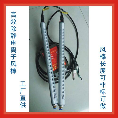 SL-040 离子风棒 高压发生器一套快速除静电离子风棒除静电棒