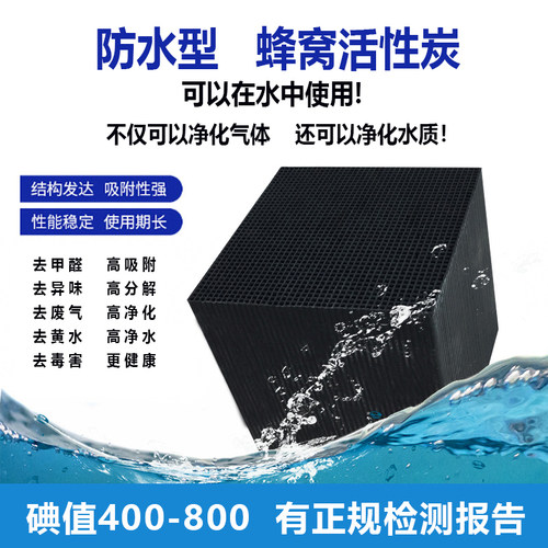 蜂窝活性炭方块800碘工厂废尾气处理碳吸附塔净化塔喷涂油漆房用