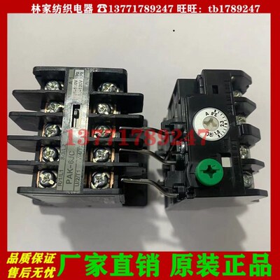 原装日本PAK-6JC接触器 TJ-18JA-3热继电器PAK-6J接触器TJ-18