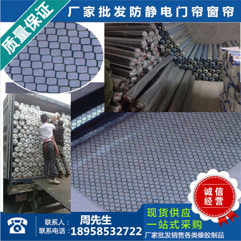 PVC防静电网格帘 防静电门帘 黑色透明网格帘PVC防静电网格帘静电