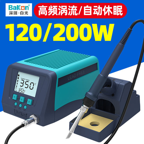白光BK2000S大功率电烙铁工业级恒温可调温烙铁高频焊台 BK3300