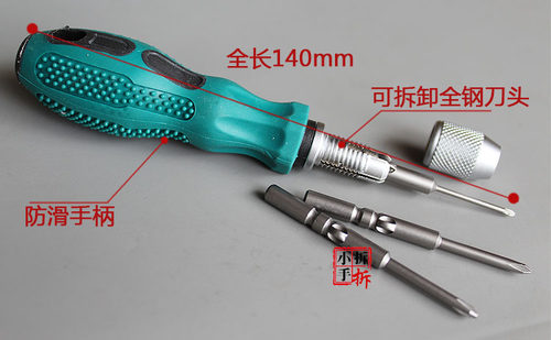 笔记本电脑螺丝刀拆机工具清灰套装HP联想dell华硕维修除尘十字批
