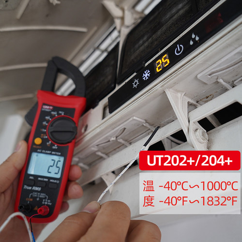 优利德UT201+多功能电工钳形万用表数字电流表钳形表202+203+204+