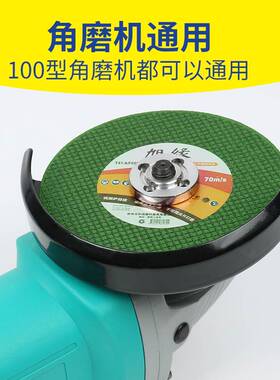 砂轮片角磨机切割片 不锈钢100沙轮片金属小超薄手砂轮磨光片