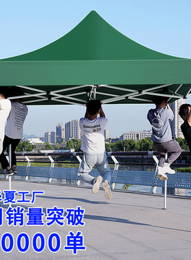 四脚帐篷防雨四角雨棚大伞户外遮阳棚摆摊用伸缩折叠加厚顶布棚子