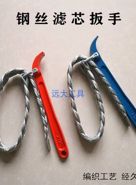 滤芯扳手 编织钢丝皮带子 换机油柴油滤芯扳子拆卸更换滤清器工具