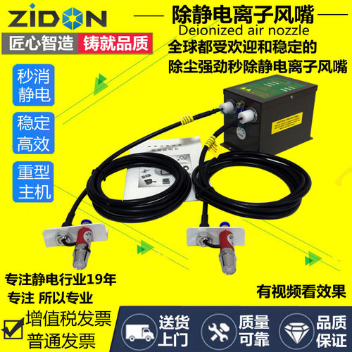 ST-202b除静电除尘喷嘴/风嘴 喷涂塑胶工业静电消除器ST-401A电源