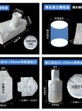 除尘布袋 木工除尘器吸尘器布尘袋 工业集尘防尘收尘灰尘粉末滤袋