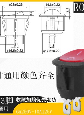 荣伟KCD1-105圆形船型开关2脚三脚三档带灯小型船形220V电源10A二