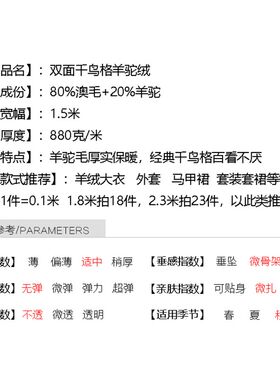 经典千鸟格双面阿尔巴卡 秋冬羊绒大衣面料 高端定制羊驼毛布料