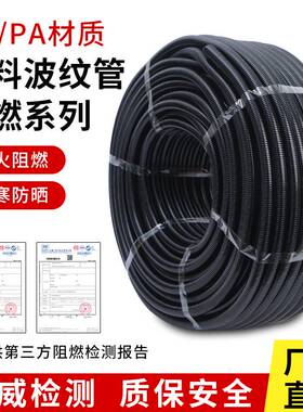 PE塑料波纹管穿线软管PP阻燃电线电工保护套管可开口PA尼龙螺纹管