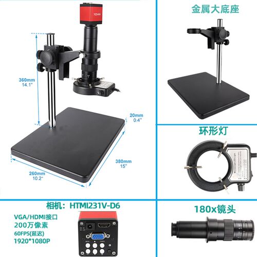 HTMI231V-D6红色CCD数码光学电子工业显微镜高清修手机高倍维修