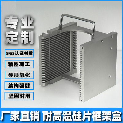 5寸晶圆硅片保护盒 半成品材料承载传送料盒 铝合金精密加工料盒