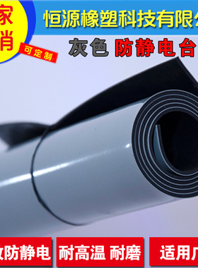 防静电台垫橡胶板耐高温维修垫实验室桌布胶皮灰静电皮包邮2mm