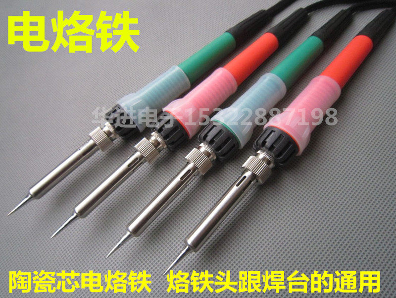 内热式35W 50W电烙铁 焊锡 烫画 烙印用工具配陶瓷发热芯