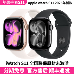 Apple/苹果Watch Series S11国行全国联保原封未激活智能电话手表