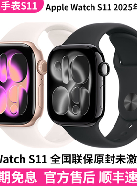 Apple/苹果Watch Series S11国行全国联保原封未激活智能电话手表