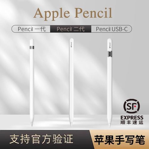 Applepencil Pro手写笔一二三代电容笔苹果触控ipad防误触USB-C笔