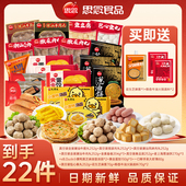 思念火锅丸子套餐聚餐正宗潮汕牛肉丸牛筋丸新鲜涮火锅XHJ