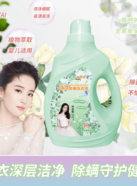 DS澈太太山茶花2kg洗衣液 除螨洗衣凝露4斤/瓶