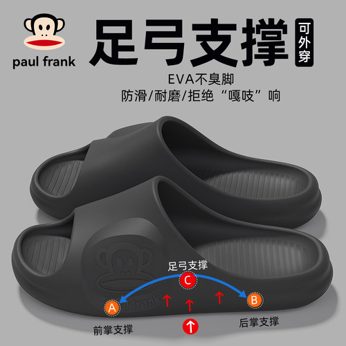 大嘴猴足弓支撑拖鞋男款外穿防臭