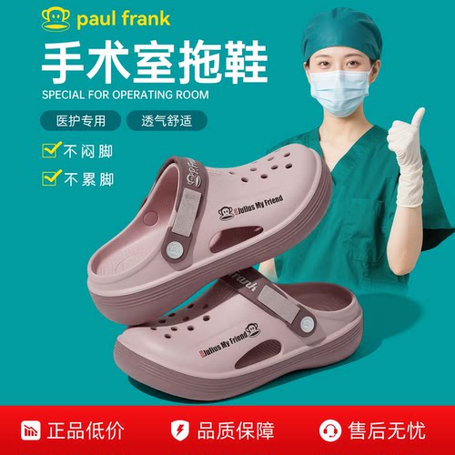 大嘴猴医用手术室户外沙滩凉鞋