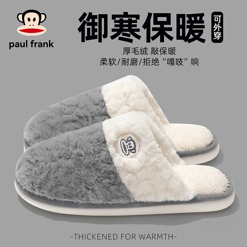 PaulFrank/大嘴猴棉拖鞋男款冬季