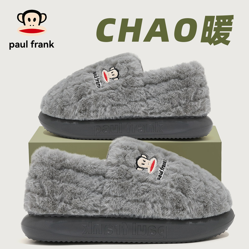 PaulFrank/大嘴猴棉拖鞋男款居家