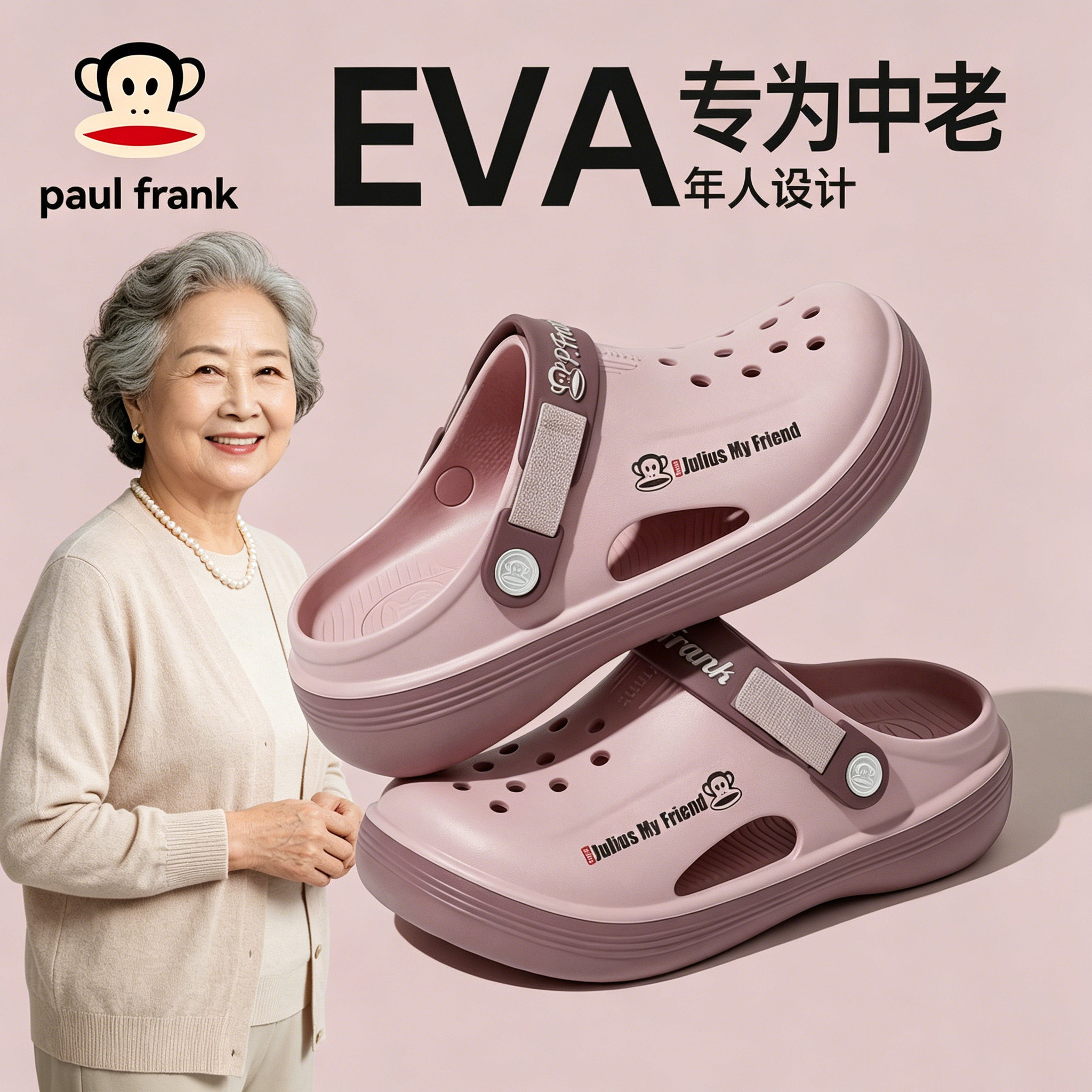 大嘴猴中老年人洞洞鞋女防滑外穿