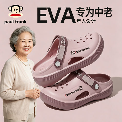 大嘴猴中老年人洞洞鞋女防滑外穿