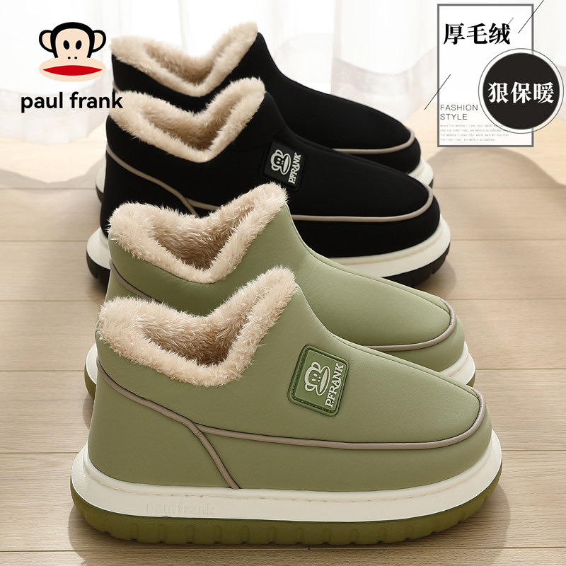 PaulFrank/大嘴猴棉拖鞋男款外穿