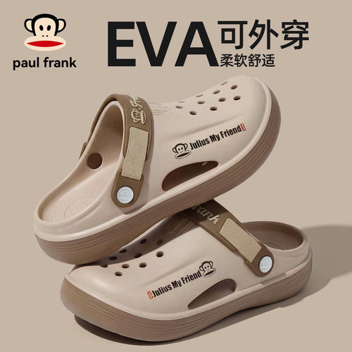 PaulFrank/大嘴猴踩屎感洞洞鞋女