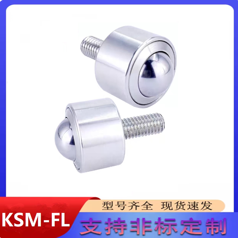 KSM-FL厂家直销量大优惠现货速发