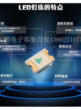 0602led贴片灯珠led0603侧面发光红灯红光高亮红色smd指示灯