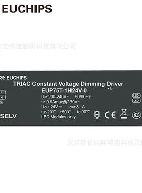 EUCHIPS欧切斯可控硅 EUP75T-1H24V-0 24V 75W恒压灯带调光电源