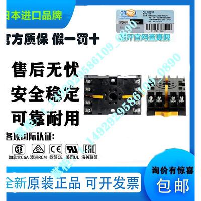 底座P3G-08/P3GA-11/8PFA1/11PFA/14PFA/PF083A-E/PF085APF113A-E