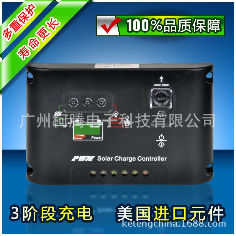 5A 12V/24V 自适应 太阳能控制器 路灯控制器KT1205