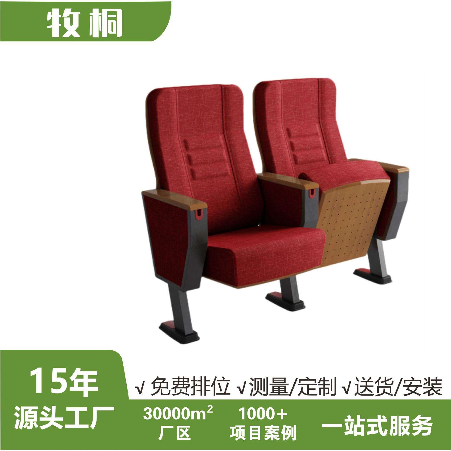 音乐厅礼堂椅学校会议椅报告厅阶梯教室木板排椅影院剧院联排座椅