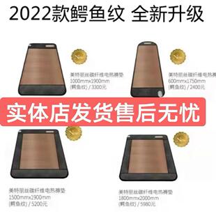 新生活美特丽丝碳纤维床垫远红外线理疗电热褥垫